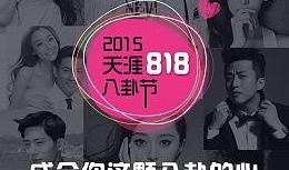 天涯爆料贴娱乐八卦,天涯爆料贴背后的惊人真相