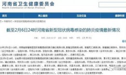 华西最新爆料消息今天新增病例,今日新增病例情况紧急通报！”